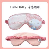 Hello Kitty 涼感眼罩
